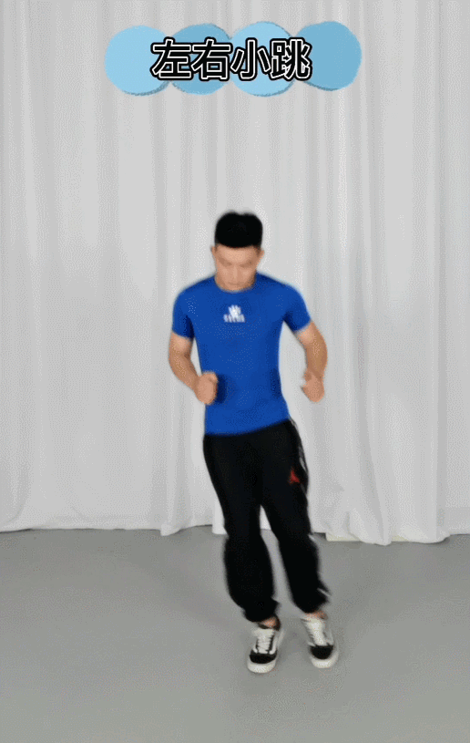 左右小跳03● 每组30秒,做3组.