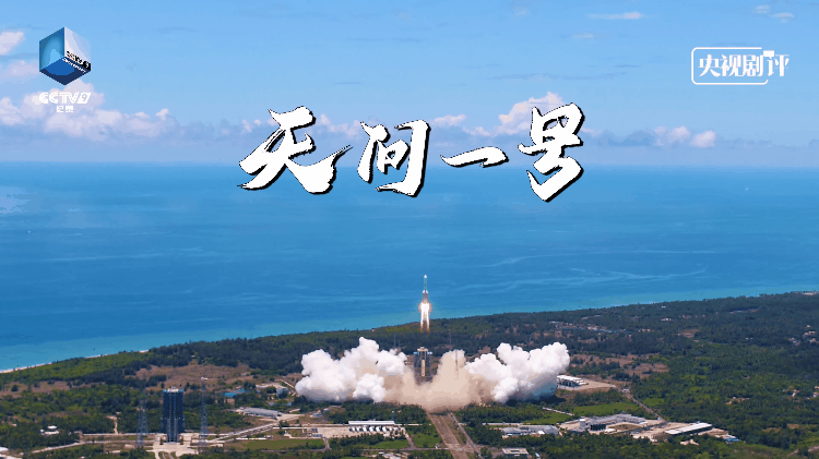 央视剧评下一站火星科学与浪漫并存的航天影像录