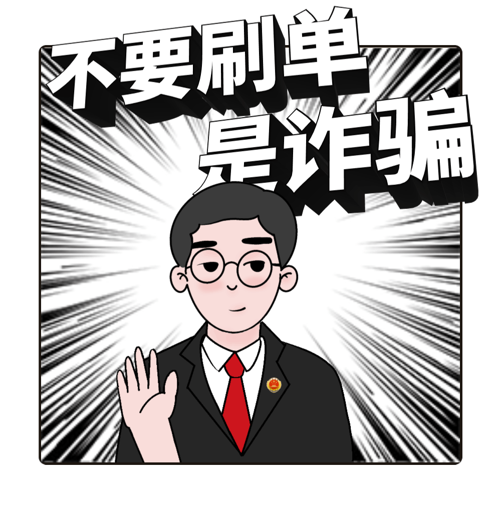 【福检61转发】反诈宣传月|检察官的灵魂拷问三连击