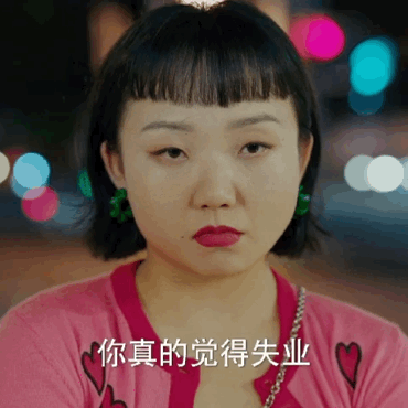 辣目洋子新剧演了个"大冤种"?打工人狠狠共鸣了!