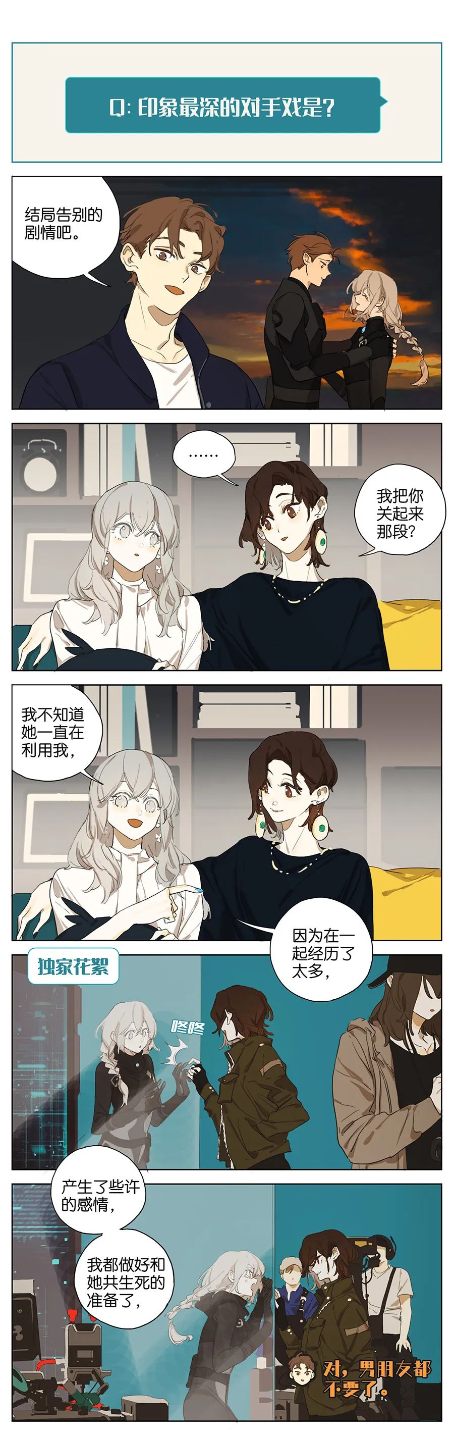 百合大庭廣眾之下橘裡橘氣的