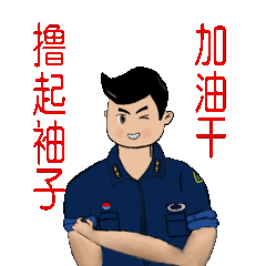 "机务兵"表情包上新,快来领取吧