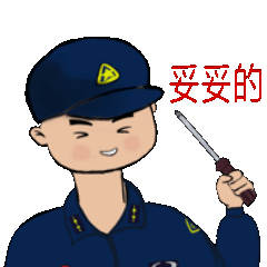 "机务兵"表情包上新,快来领取吧