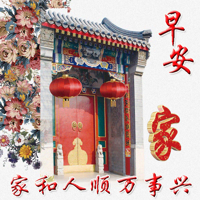 创意好看的早安问候祝福动画表情图片,早安问候语短信