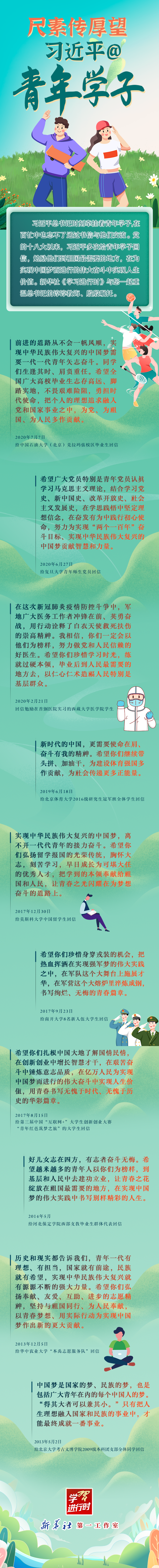 庞星火：北京社会面还存在零星隐匿传染源湘教版八年级上册数学