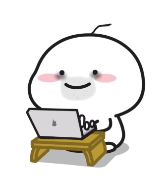 表情包:开始工作了