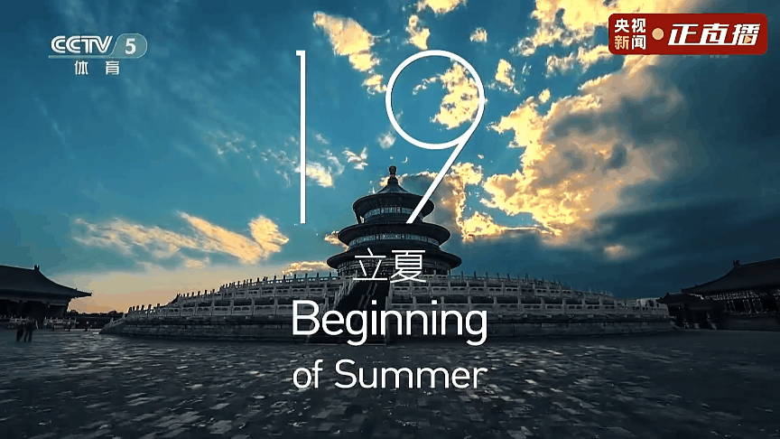 在节气倒计时刷屏的同时,不少人也注意到了24节气的英文翻译.