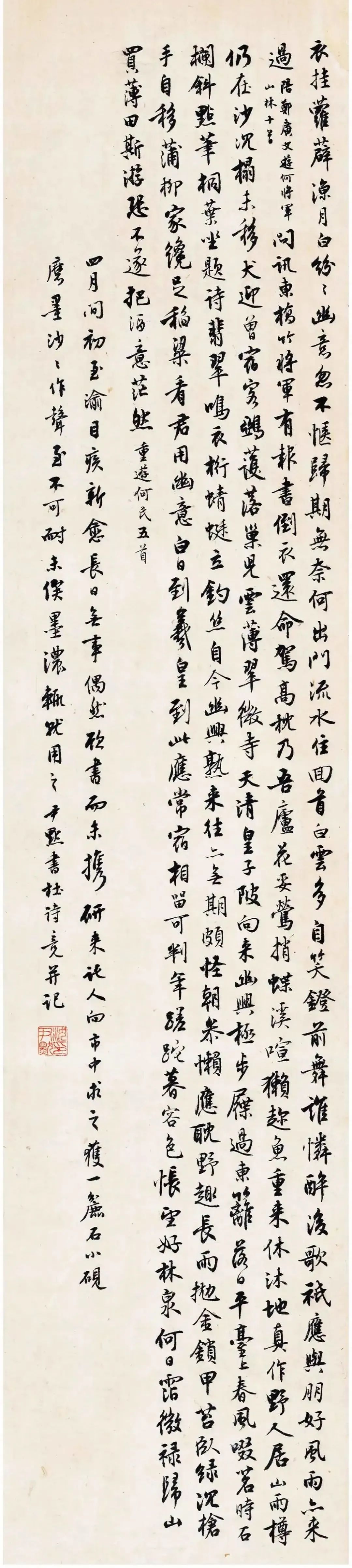 沈尹默书法条幅精品集