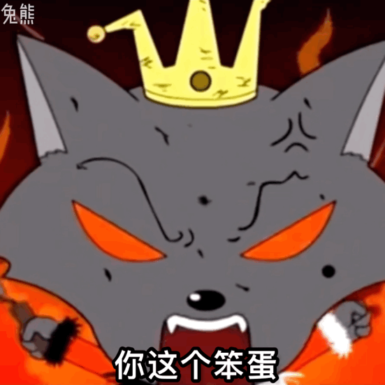 灰太狼与红太狼表情包