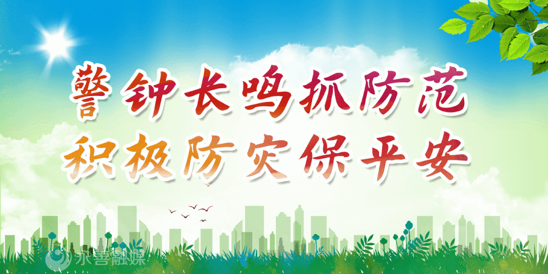 码口镇春夏秋冬三防永驻心间