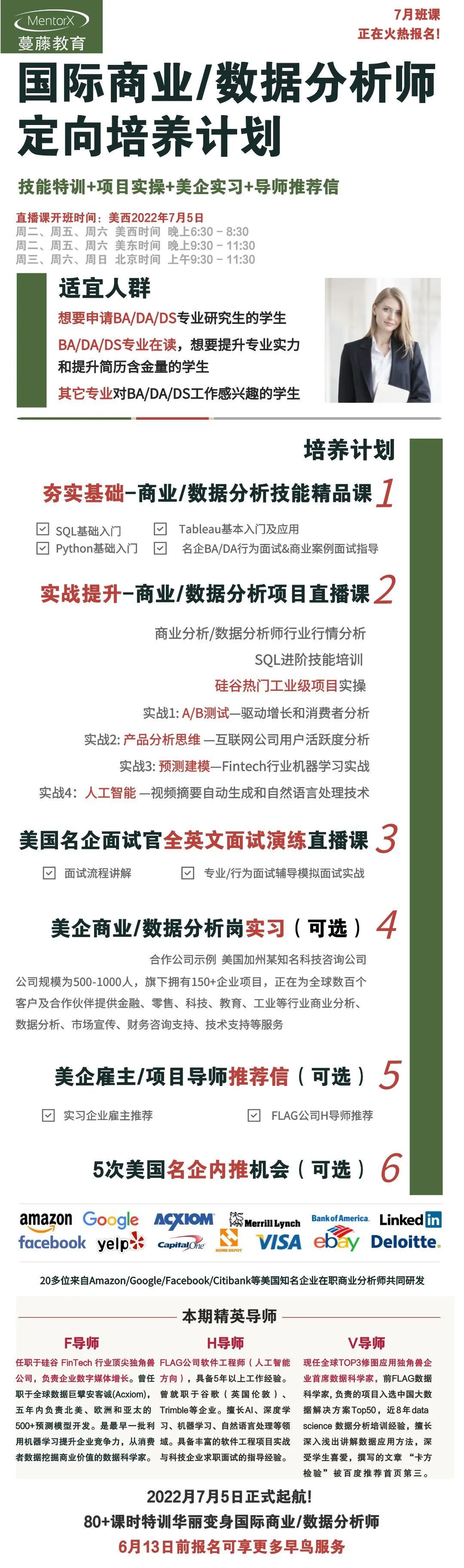 《全天24小时稳定人工计划-格调高又多金的金融分析师》
