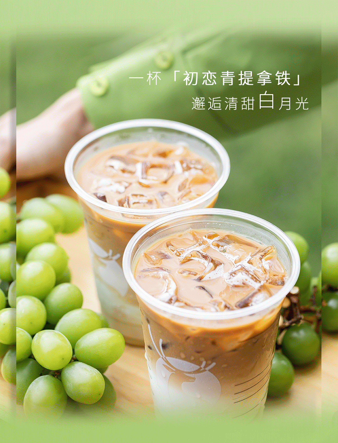 水果拿铁爱好者:给咖啡加点果味!瑞幸:收到,立刻安排!