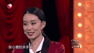 随后,张小斐出现在微博之夜的最前排座位上,秒杀杨幂,周冬雨等当红