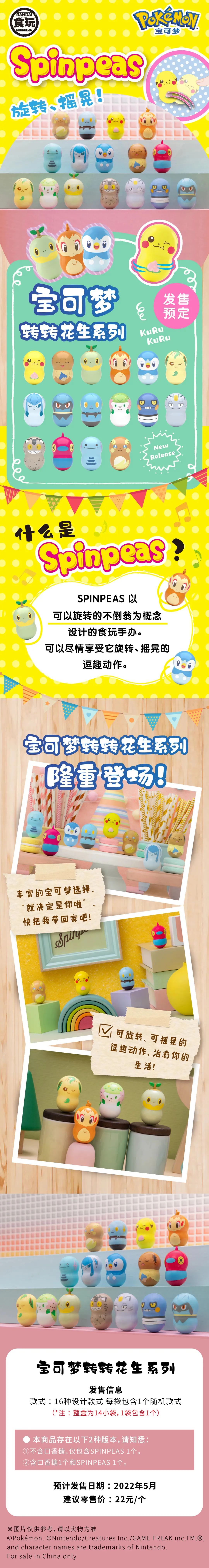 【生活】宝可梦主题夏令营在台湾举办