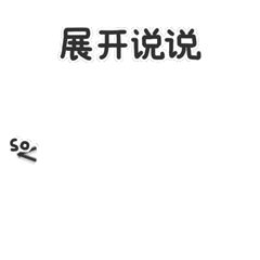 清华五道口新十年纪念专属表情包来啦