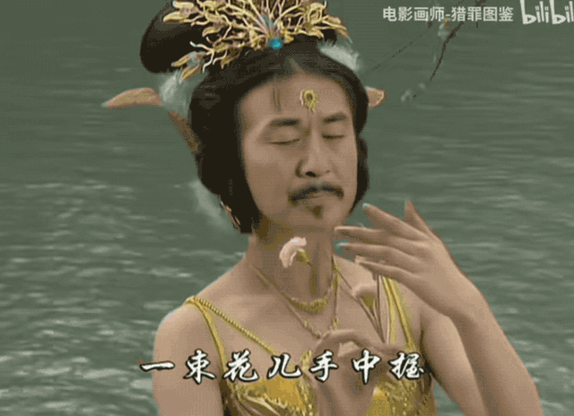 就是这"孔雀公主"的细嗅花香……是"孙悟空很难不下杀手,唐僧看了连夜