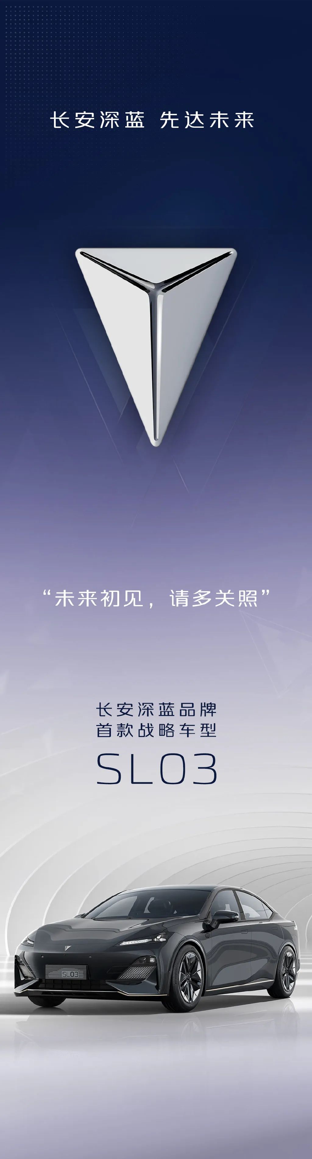 长安汽车发布新LOGO！撞脸特斯拉？