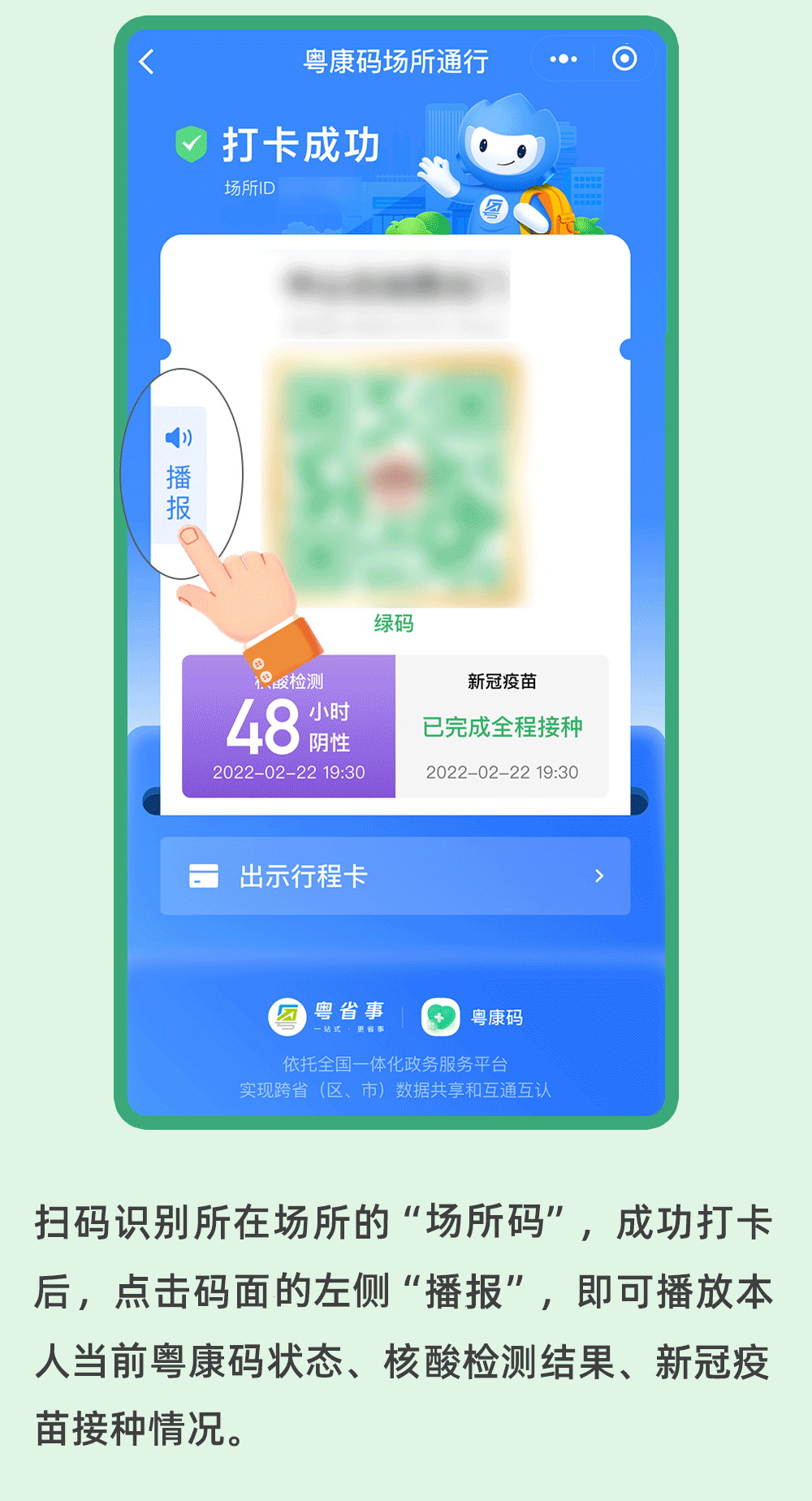 编辑:张晗来源:粤省事,佛山发布编辑:何晓泳责编:黎顺安监制:关国明▊