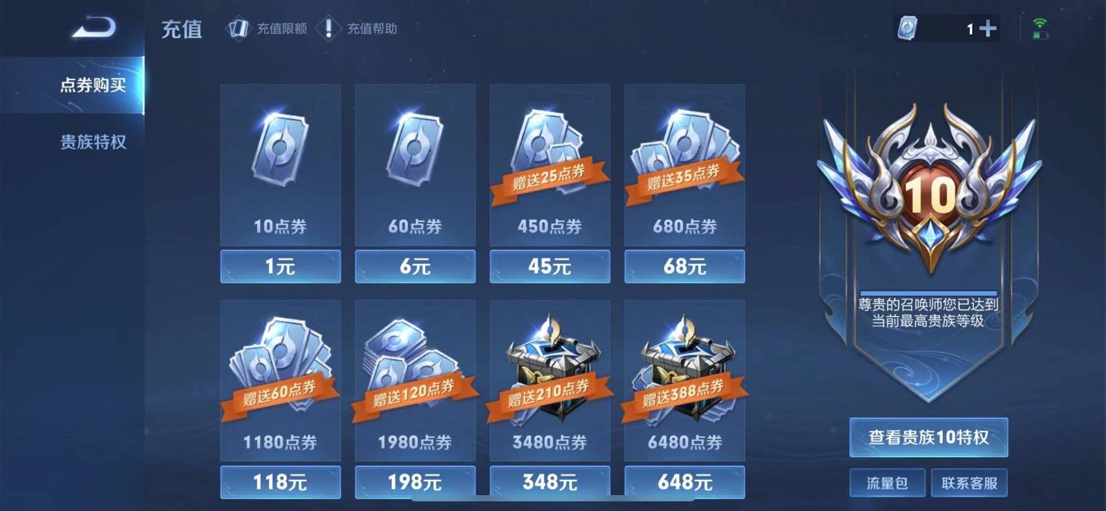 王者荣耀天魔令牌价格多少点券大量v10玩家诞生倒卖骗局曝光