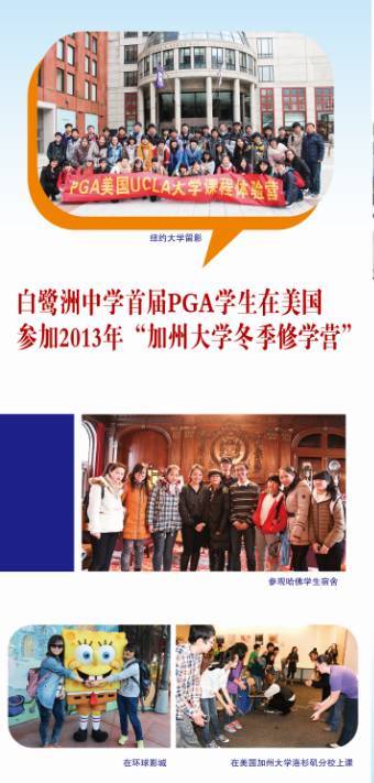 2017年秋季吉安白鹭洲中学面向全市招生!