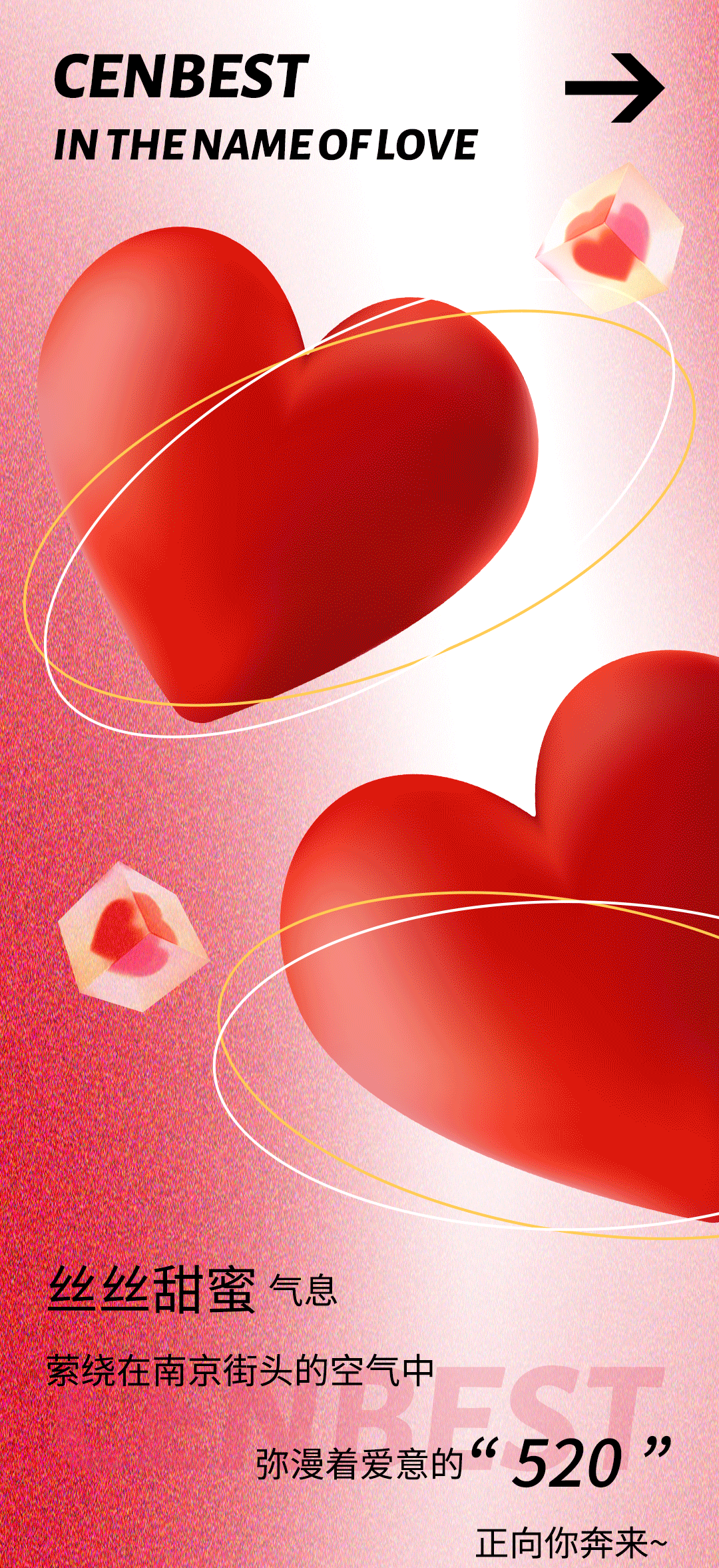 美食半价,美妆66折!巨形爱心等你打卡!