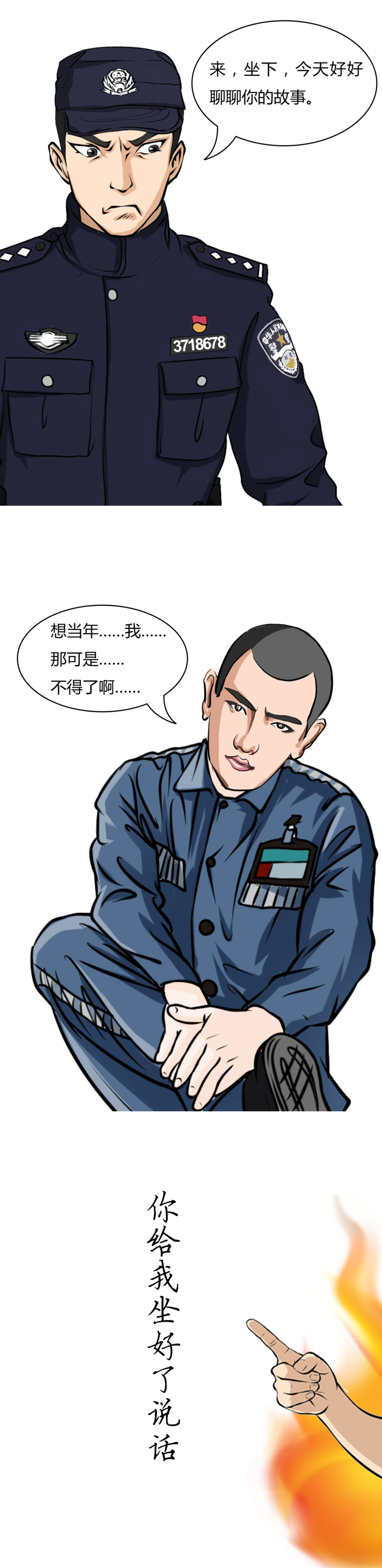 齐州监狱系列漫画罪犯入监后吃的怎么样