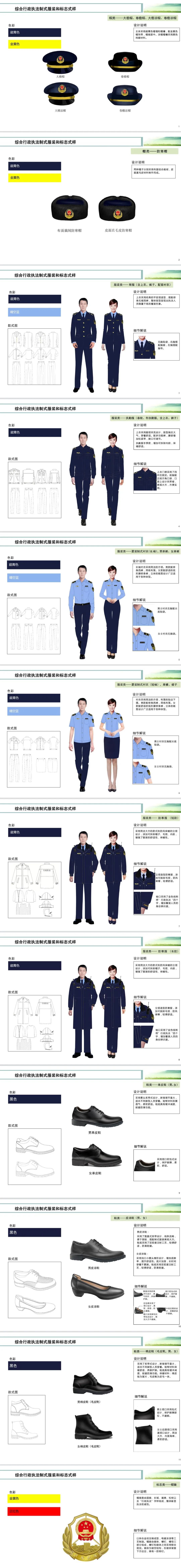 统一换装玉门市市场监管局行政执法制式服装亮相