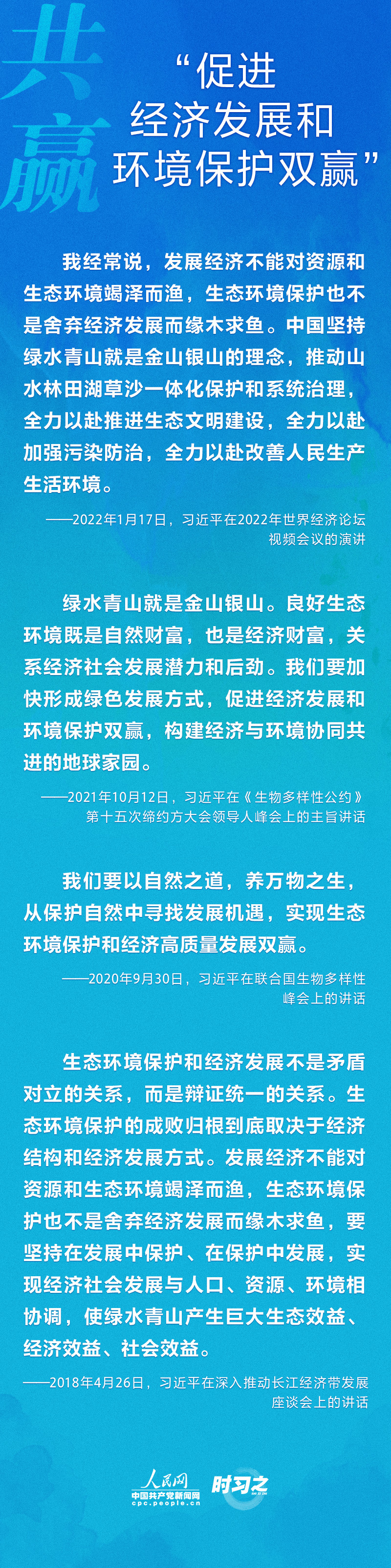 习言道｜习近平引用这十二个字谈人才培养马步野语文讲义