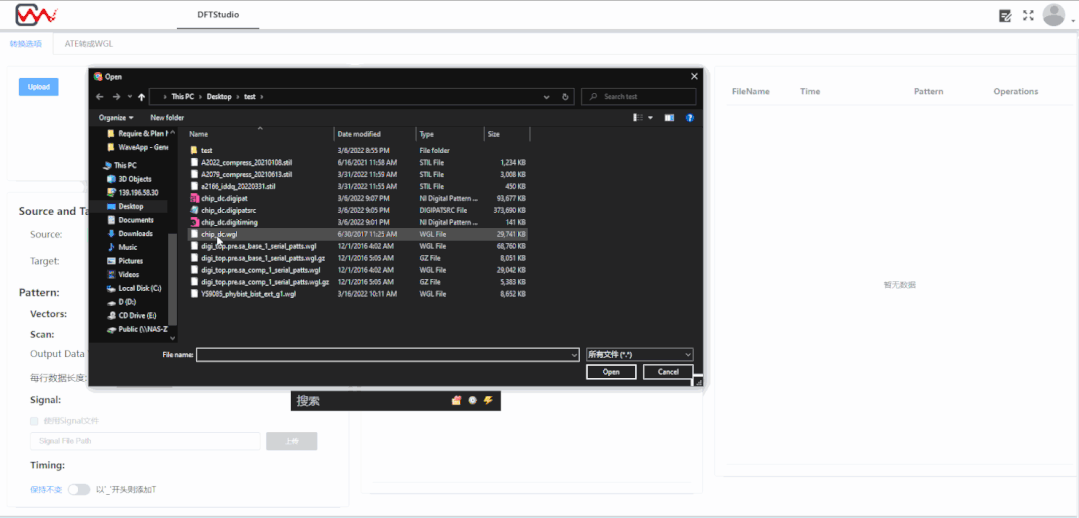 做DFT怎能缺少趁手的工具？最新Pattern Converter 免费试用 ready～Go！_腾讯新闻