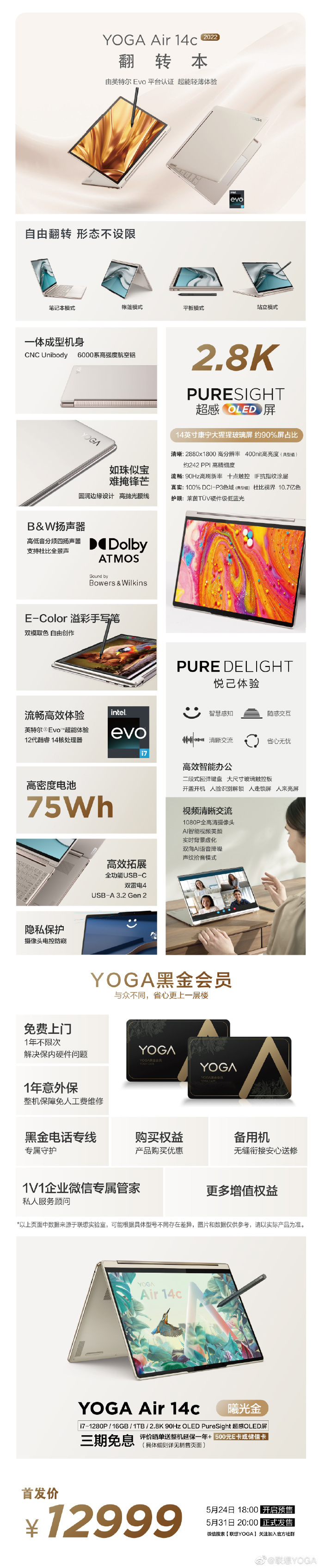 联想2022款yoga 笔记本正式发布_腾讯新闻