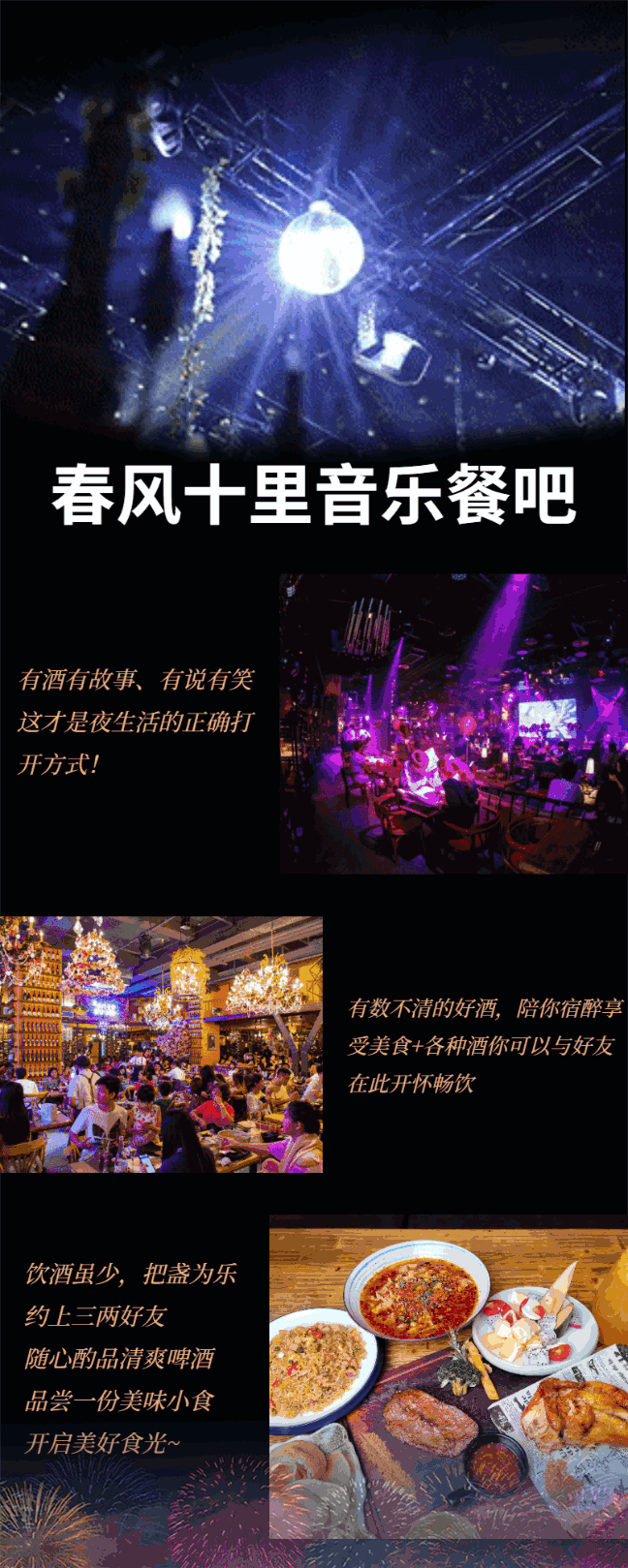 春风十里音乐餐吧$138抢经典34人餐驻唱歌手晚晚现场开live