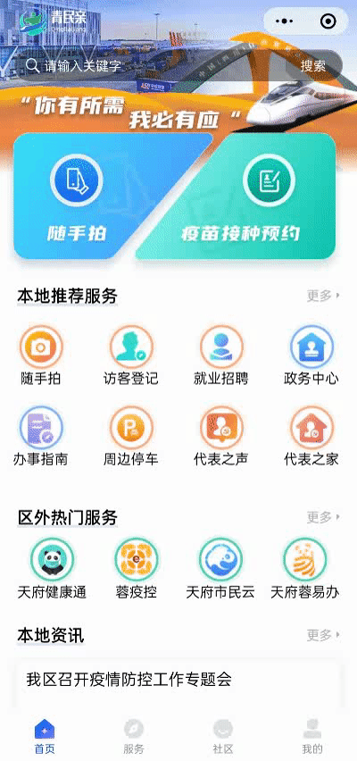 青羊区微信端网站建设咨询 腾讯网