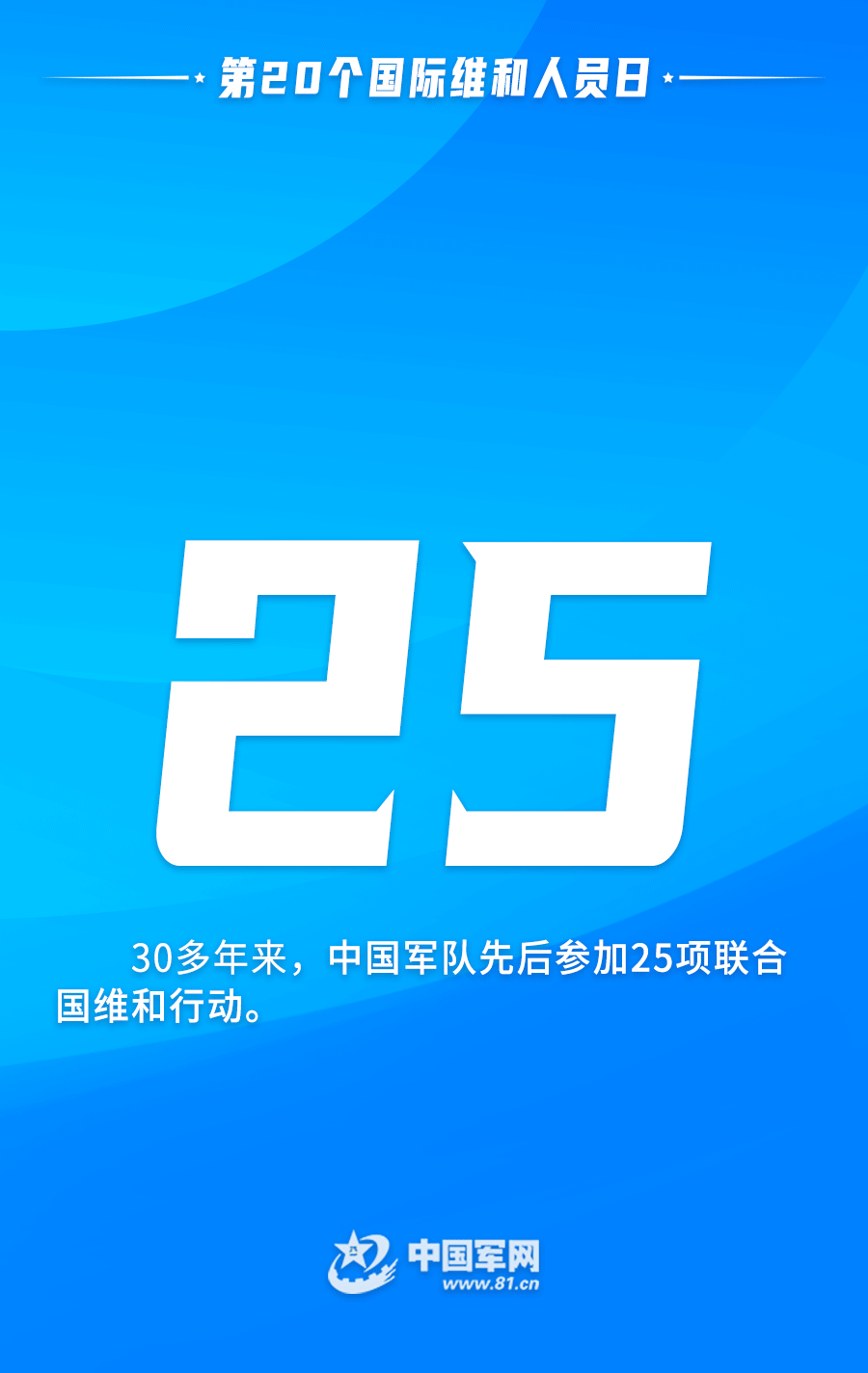 中国“蓝盔”丨今天，用一组数字动态海报向他们致敬阿斯顿英语双减政策
