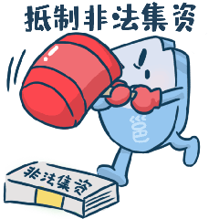 平江法院发布集资诈骗和非法吸收公众存款罪典型案例