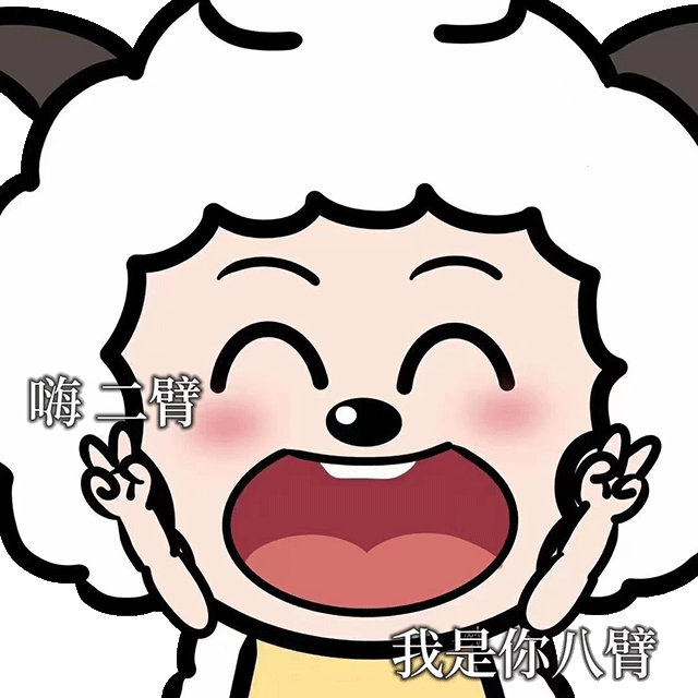 346丨每日精选沙雕可爱表情包_腾讯新闻