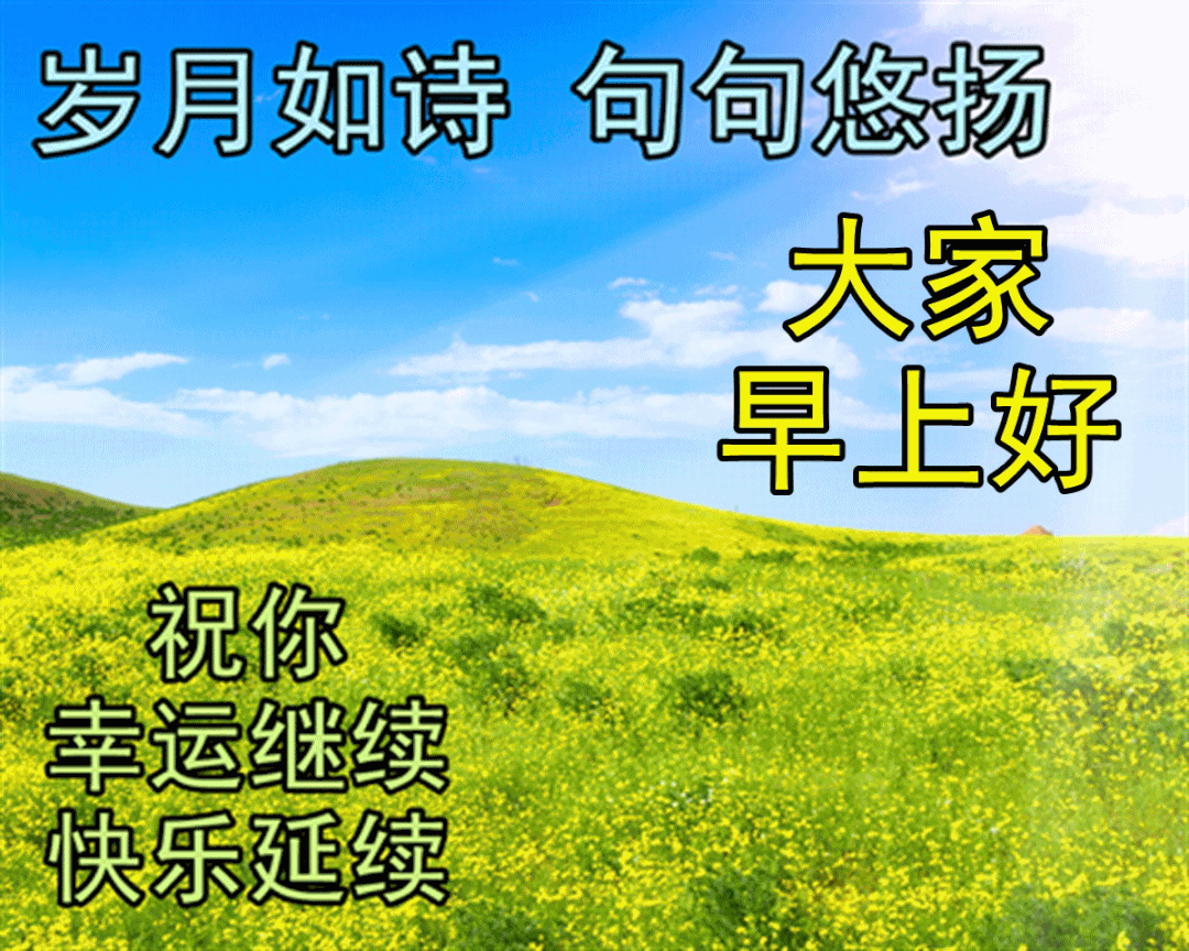 6张夏天唯美的创意风景早上好图片,非常有创意的早上好图片带字精选