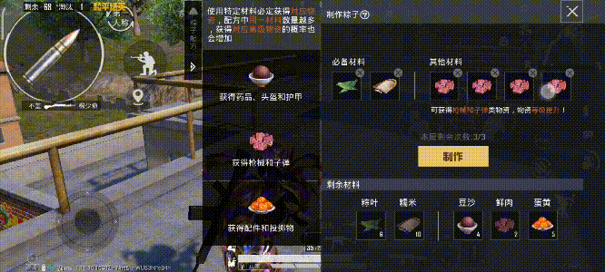 配件和投掷物的必备材料,放满蛋黄就会掉落配件和投掷物以及海岛冰茶