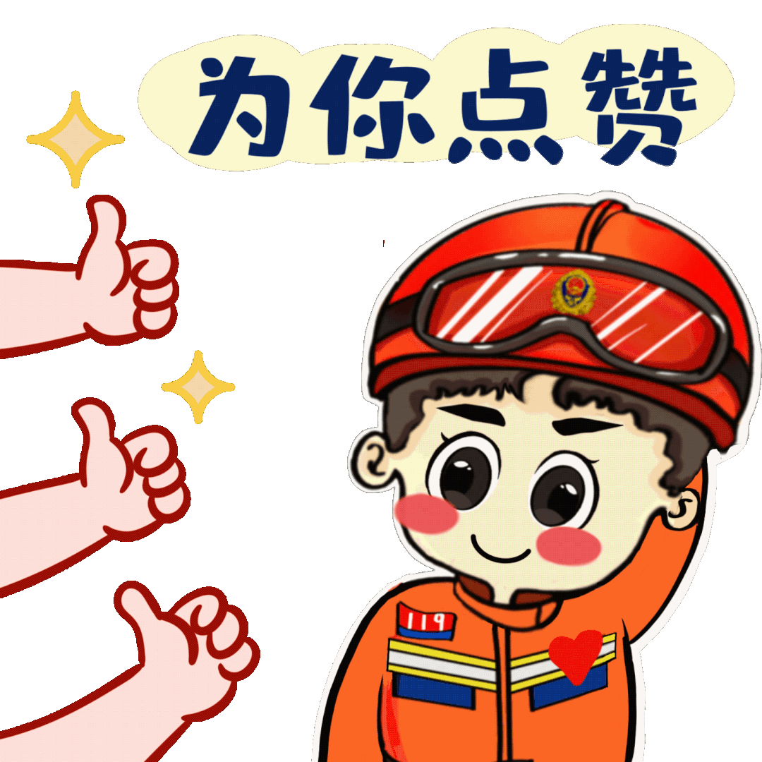 获得方法方法一微信表情包搜索或进入微信-我-表情搜索"阳光消防员"就