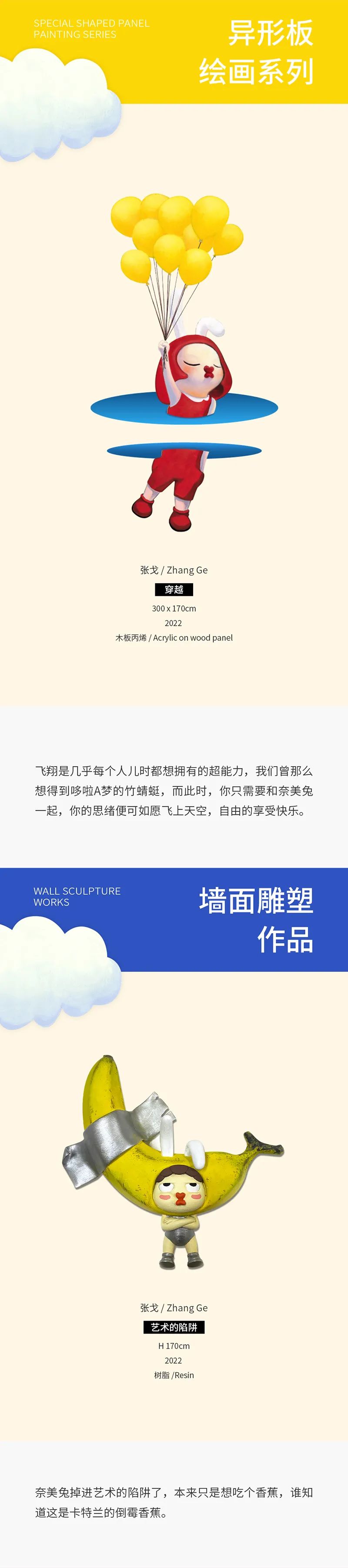 苏芒策展 奈美兔的人间探险 张戈个展精彩呈现兰境艺术中心 腾讯新闻