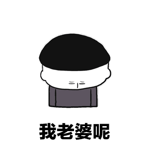 飒逗比动图