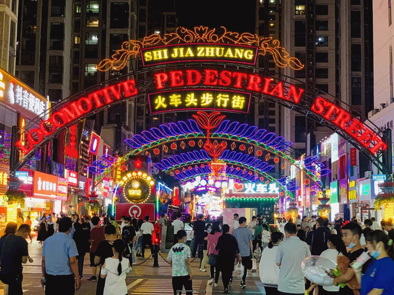 火车头步行街石家庄市正定县