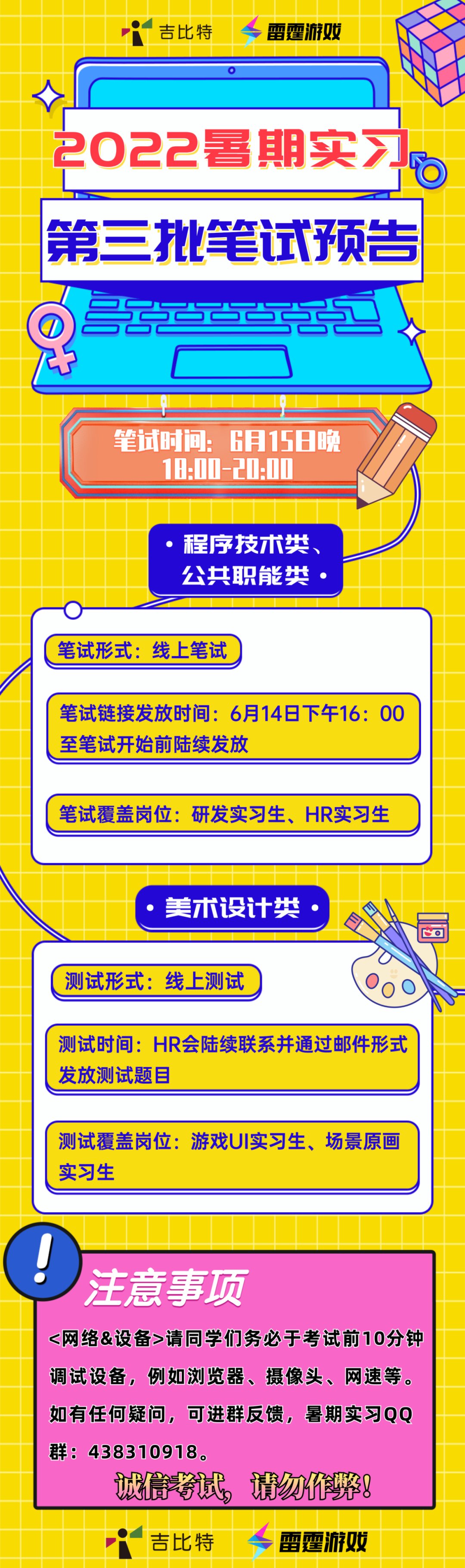 【笔试通知】吉比特＆雷霆游戏2022暑期实习生第三批笔试即将开始新中国成立后正国级年龄最大的国家领导人