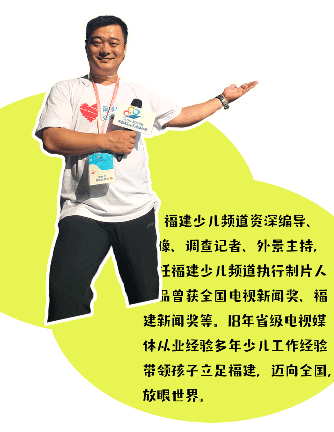 快上车福建少儿频道暑期研学巴士马上出发五天四夜不要太丰富
