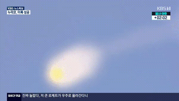 “世界”号终于发射成功，韩国网友：多亏文在寅