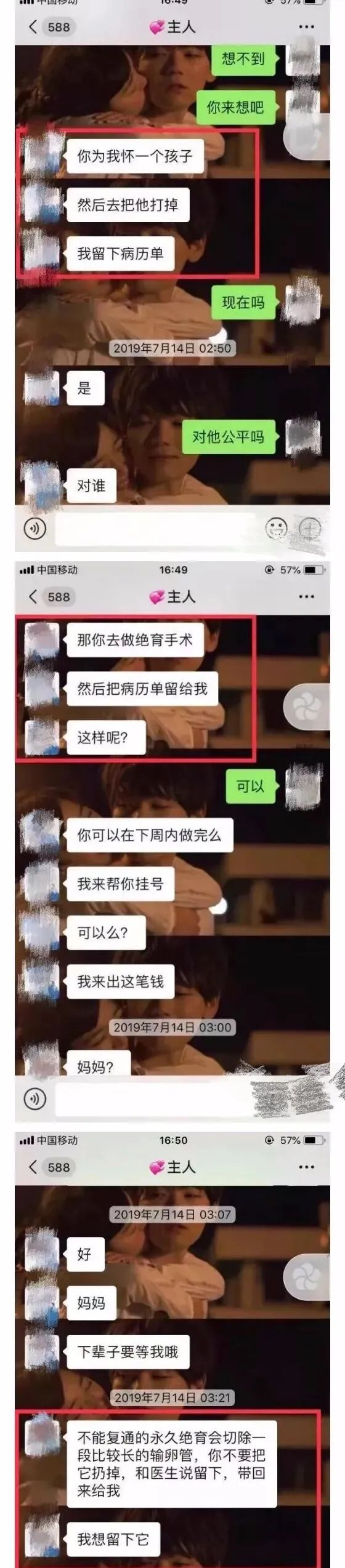 北大包丽案延期开庭,此案会成为pua定罪先例吗?_腾讯新闻