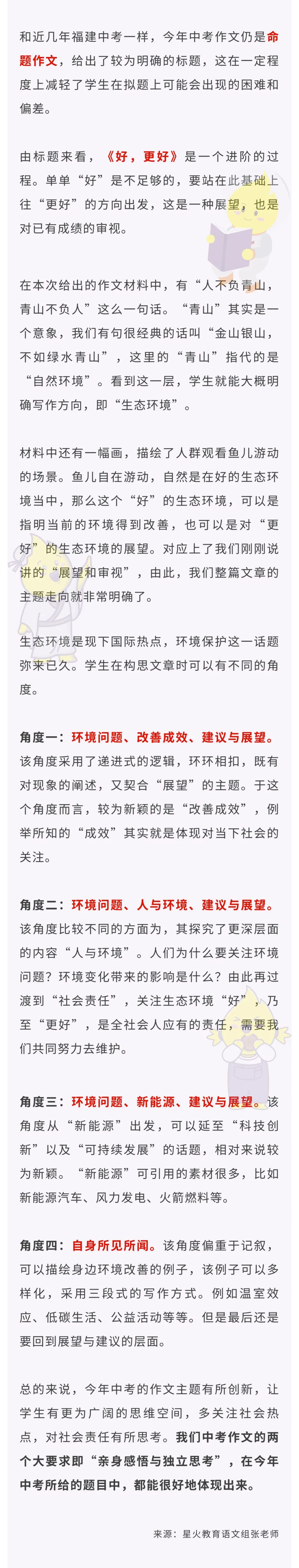 22年福建省中考作文题出炉 泉州送考画面超燃 超暖 腾讯新闻