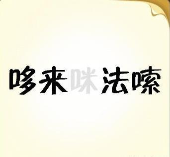 令什么神什么成语_成语故事图片(2)