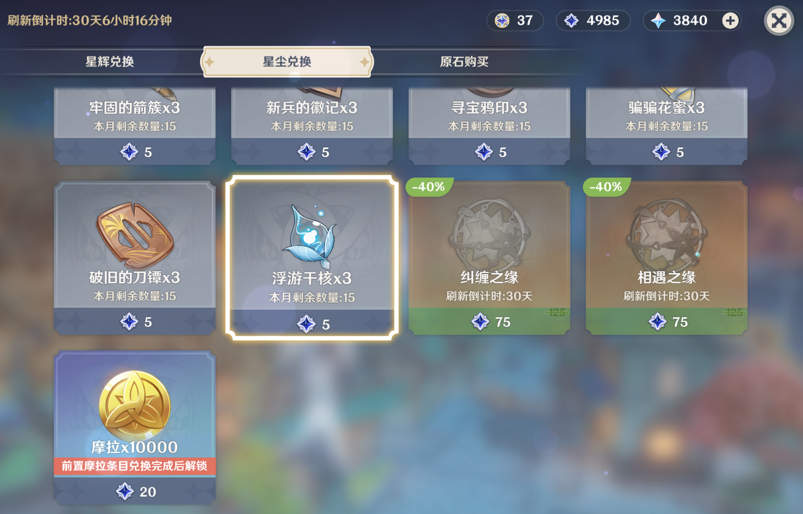 原神月初2200原石福利你拿到多少不仅免费获得爆率还高
