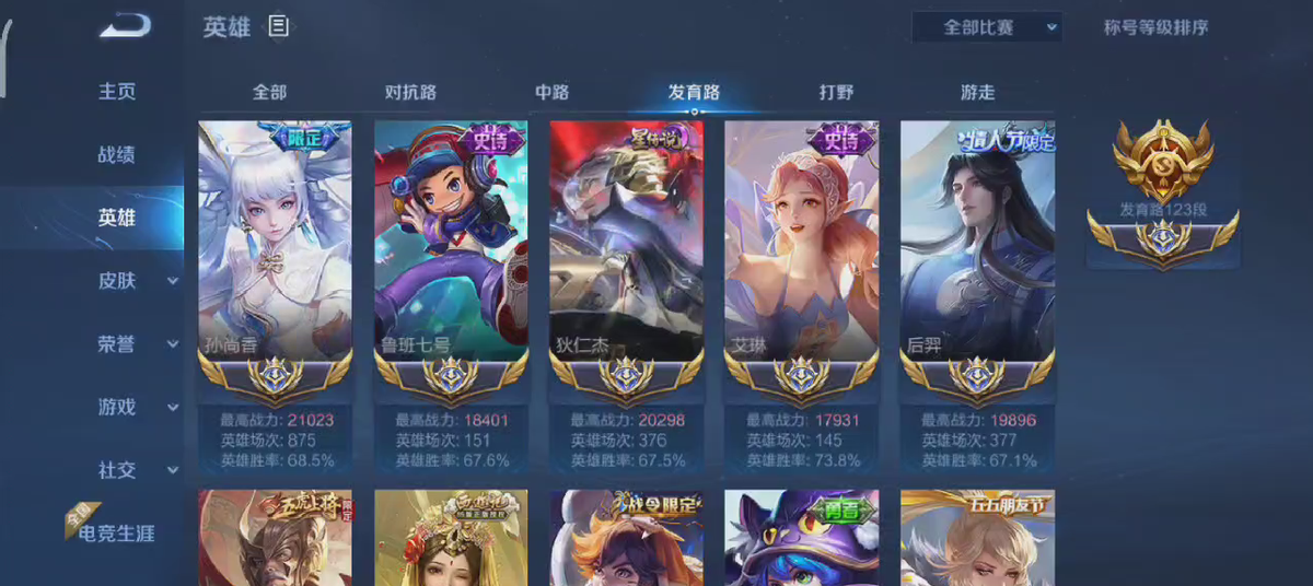 kpl首个国服戈娅诞生妖刀再拿下全国服射手这次不是全网第二