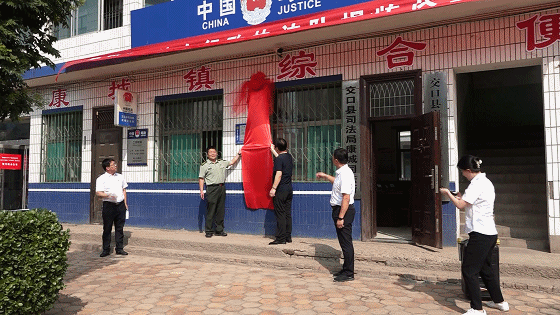 交口县温泉乡康城镇举行综合行政执法队揭牌仪式